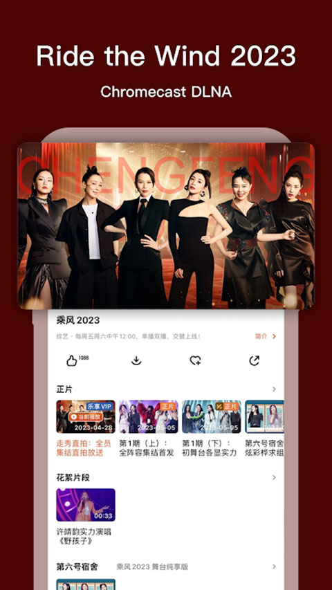 MangoTV国际版