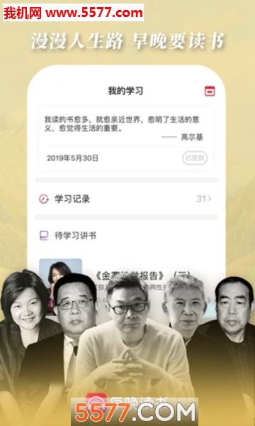 早晚读书手机正版(2)