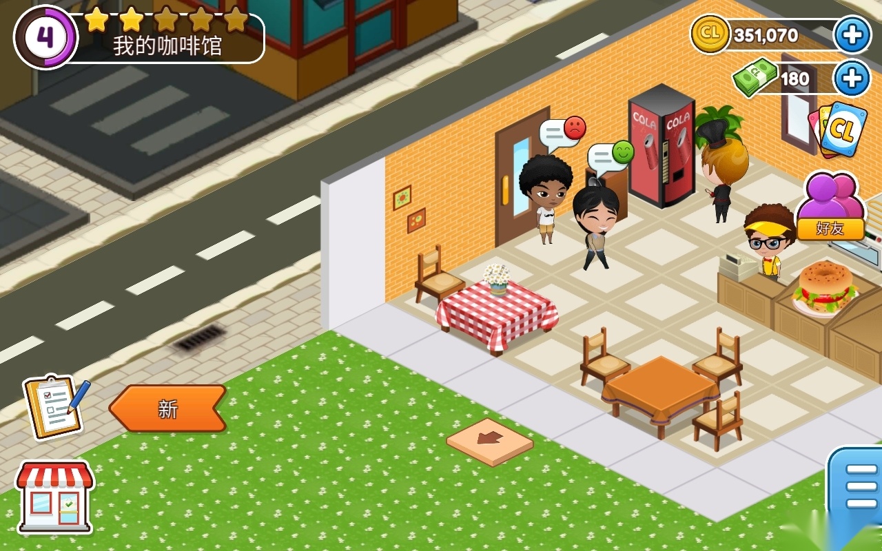 咖啡屋