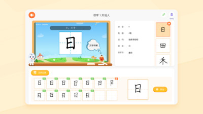 小优ai练字