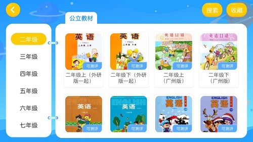 瑞粉英文书馆手机版图2