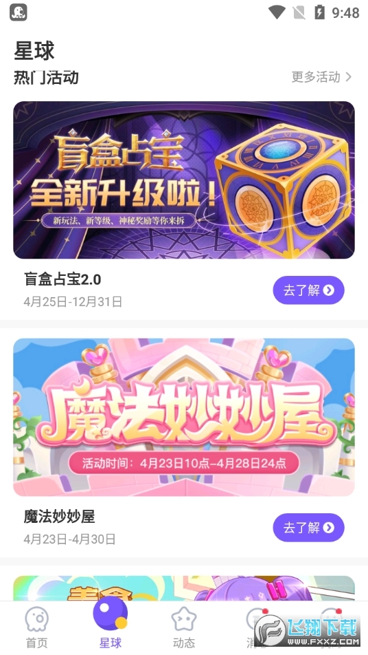 皮皮蟹最新免费版图3