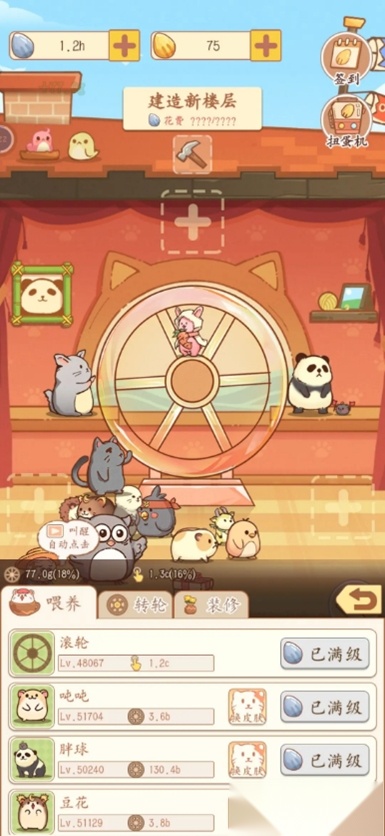 有间萌宠小屋图5