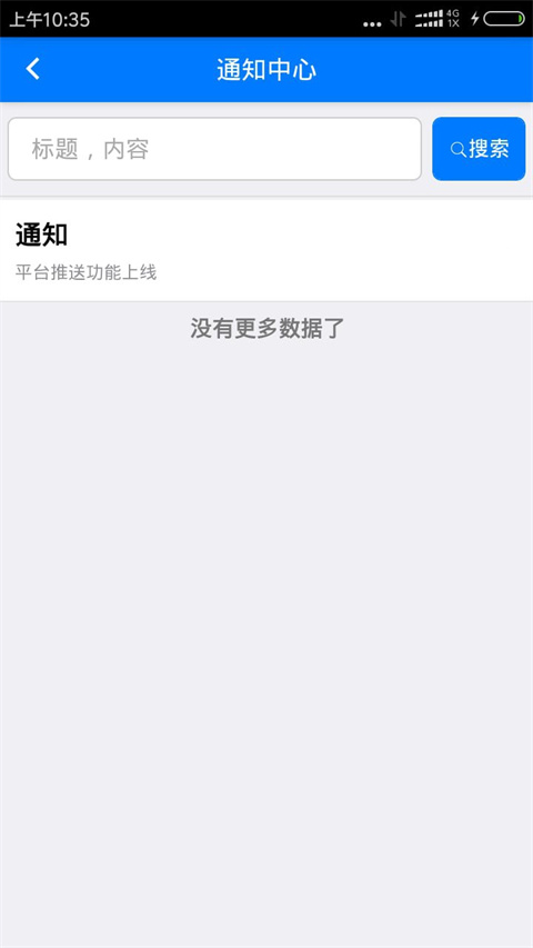 安易递监管版