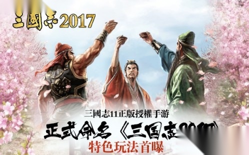 三国志2026变态版图2