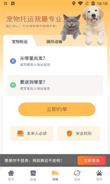 宠易优手机正版图3