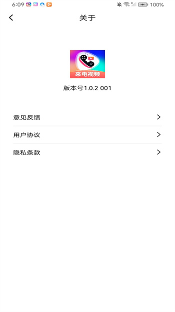 最美来电秀安卓版图3