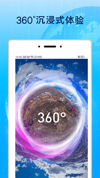 全球3D街景
