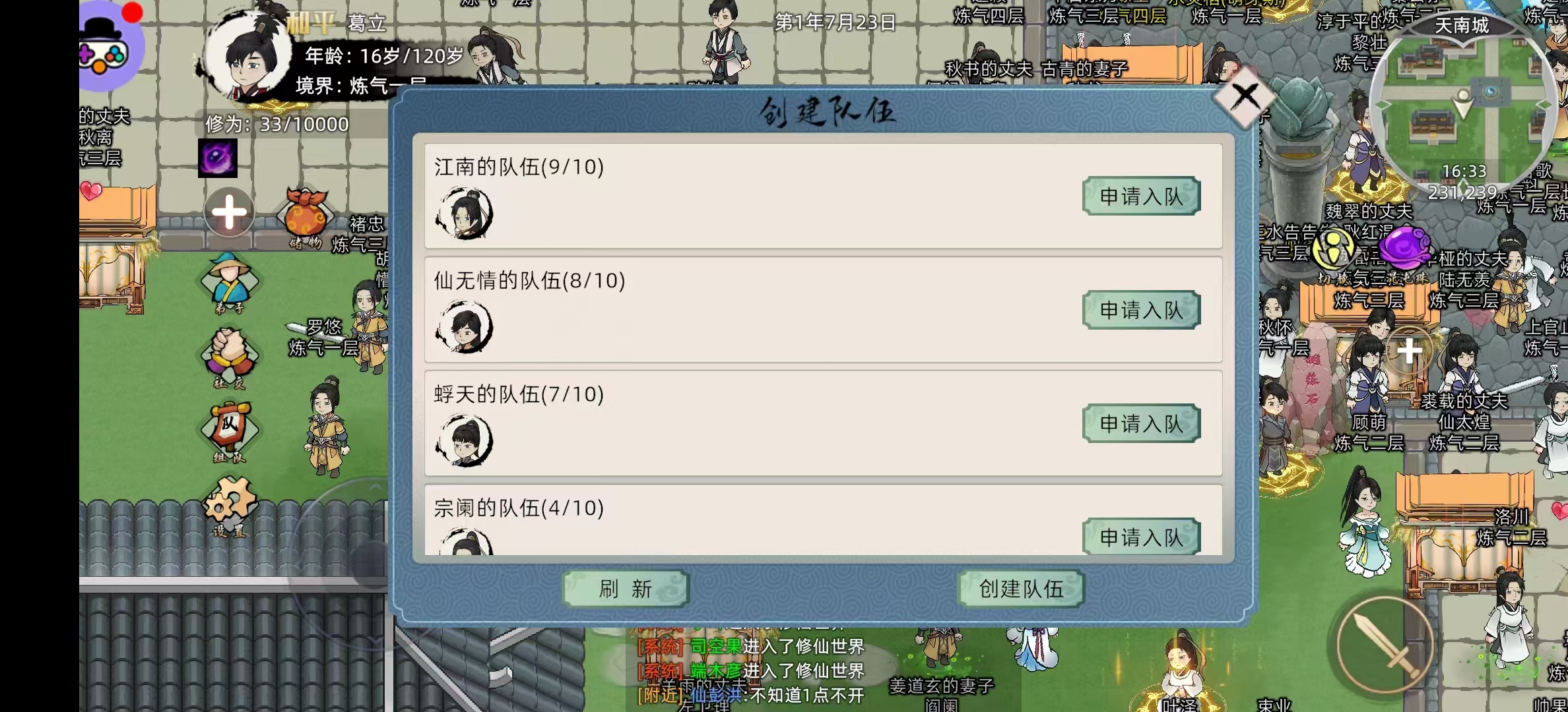 修仙家族模拟器2最新版