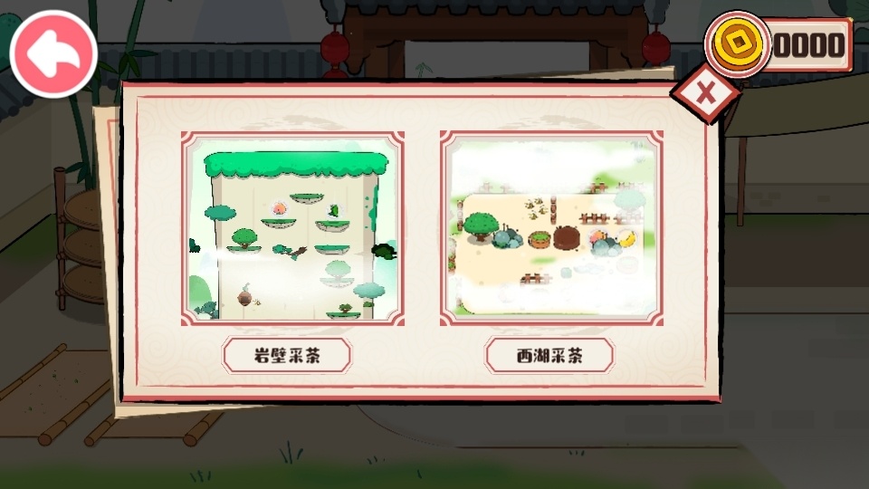 奇妙小茶园游戏图6