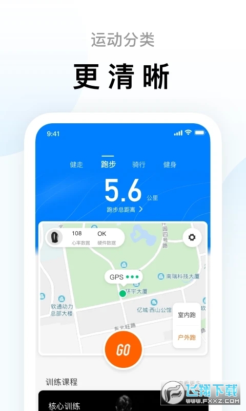 小米体脂秤(ZeppLife)安卓直装版图3