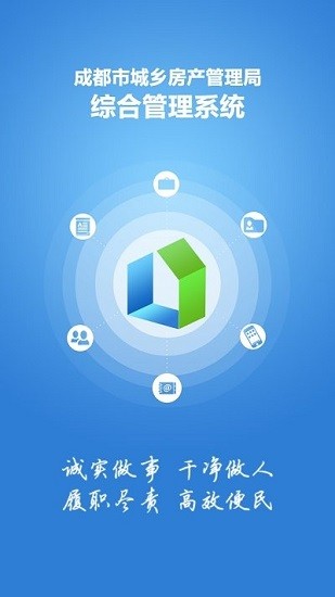成都住建