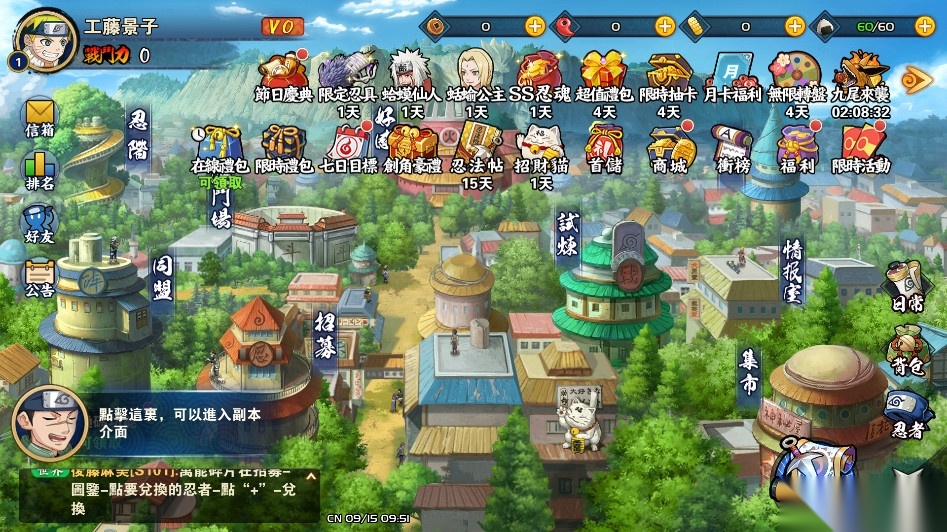火影守護木業村安卓版图1