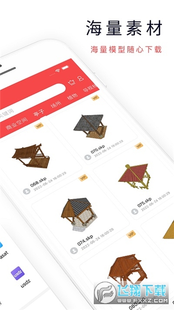 3DMAX模型浏览器2026最新免费版图2