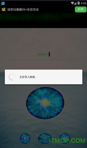淘知学堂教材全解官方版图1
