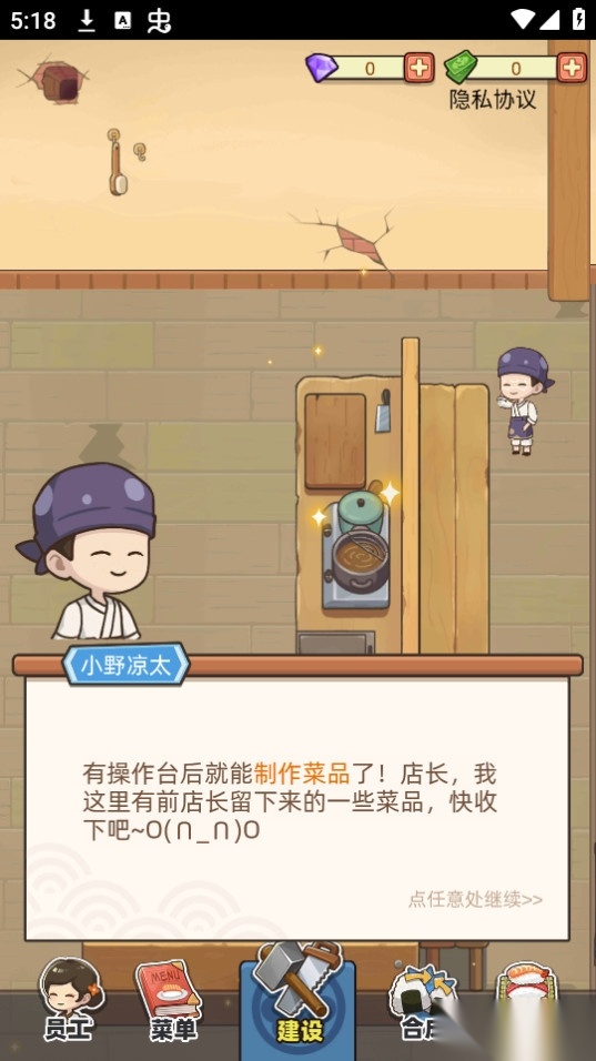 宫廷料理制作