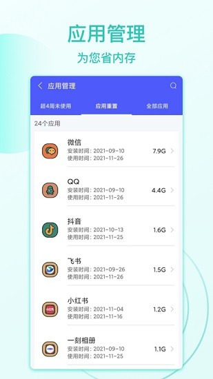 wifi好运连图4