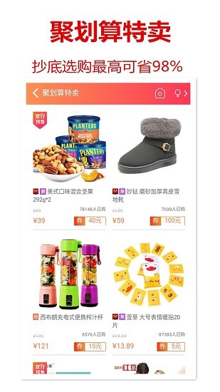 乐淘优惠券无广告版