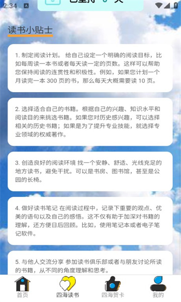 四海来电官方正版图2