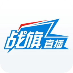 战旗直播通用版