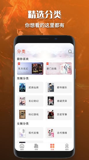 有声小说听书软件安卓直装版图2: