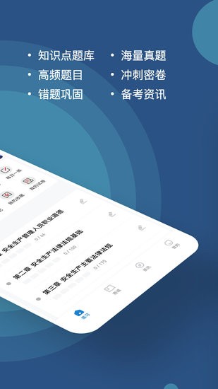 八大员练题狗-图1
