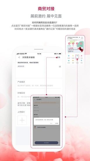面料展(中国国际纺织面料及辅料博览会)安卓版图1
