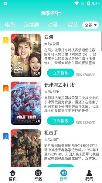 好剧影视最新版图1