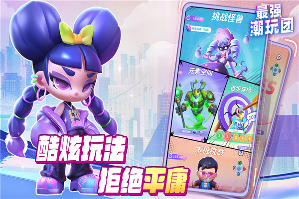 最强盲盒团图3
