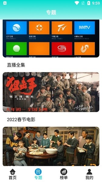 好剧影视最新版图2