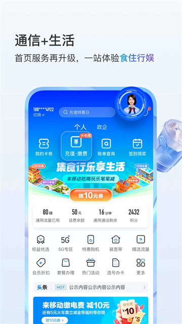 河南移动