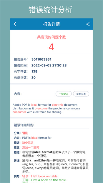 英语检查助手(OKGrammar)免费原版2