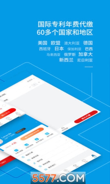 专利年费查询软件(专利宝)官方正版图3