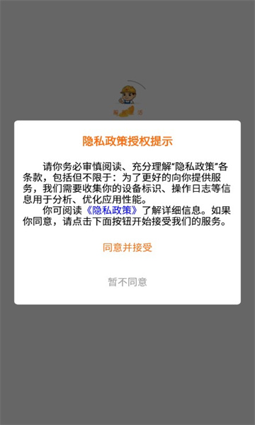 滴帮工匠端安卓免费版图3
