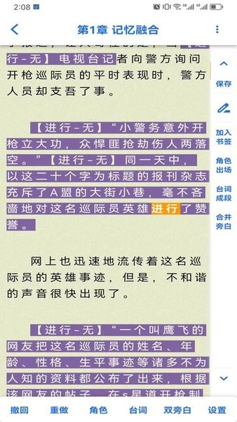 有声喵官方最新版图2