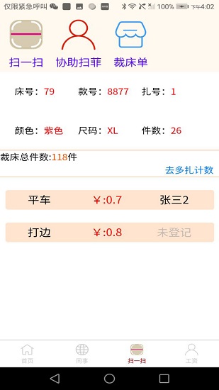简单算手机版图1