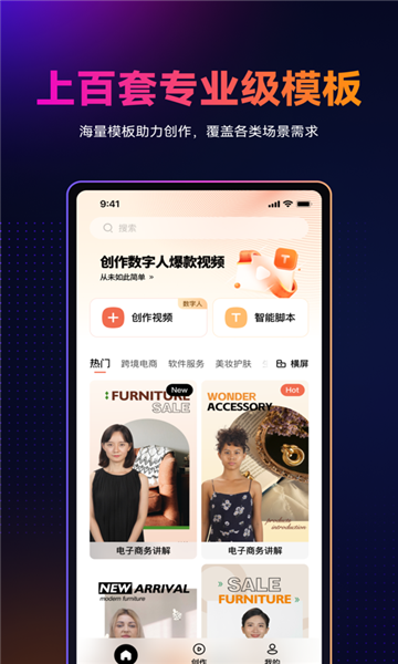 万兴播爆手机免费版-图3