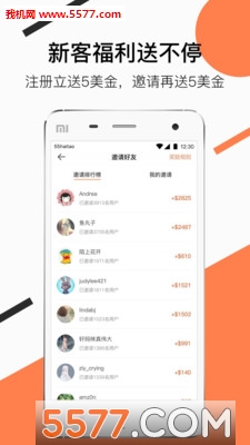 55海淘软件图1