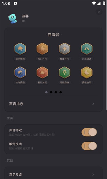 花白fm软件