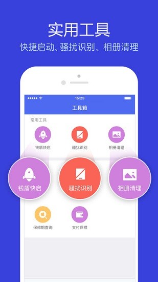 钱盾通用版(1)