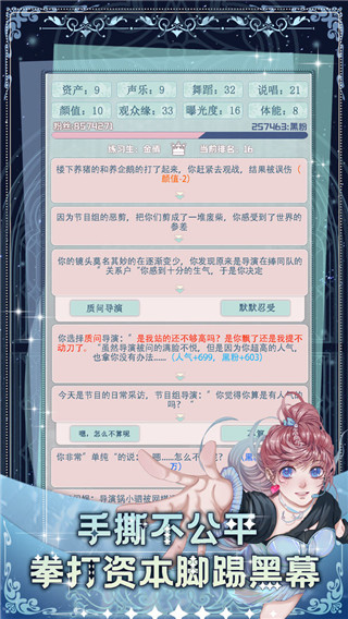 重生顶流练习生图2