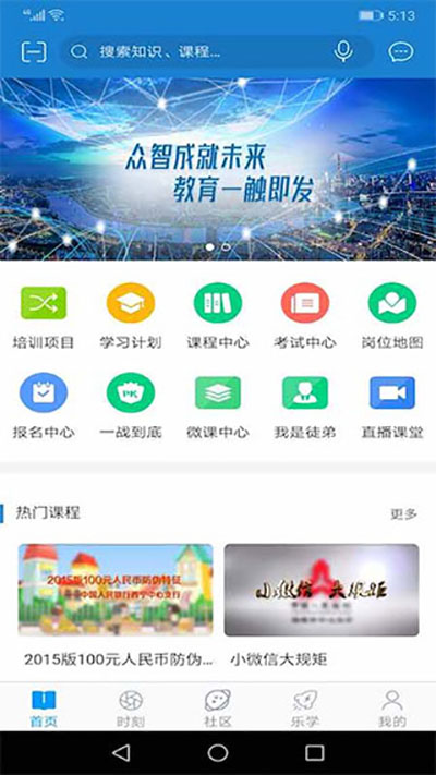央行网院图4