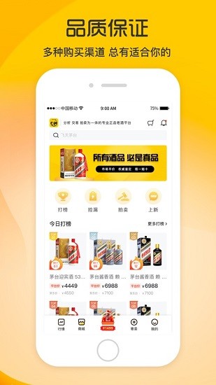 久承酒最新版图2