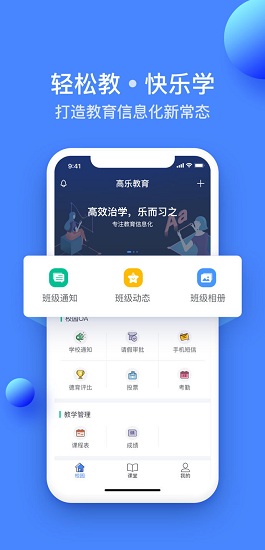 高乐云教育图1