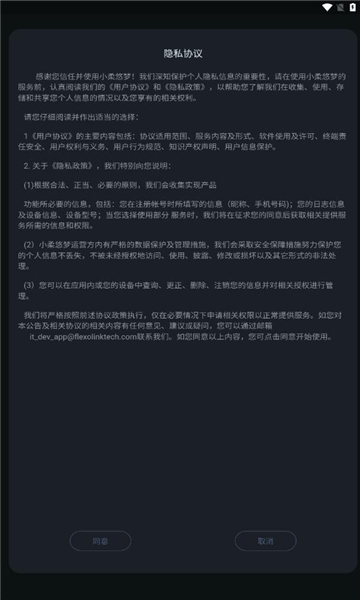 小柔悠梦安卓版图3