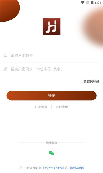 嗨起来安卓直装版图1