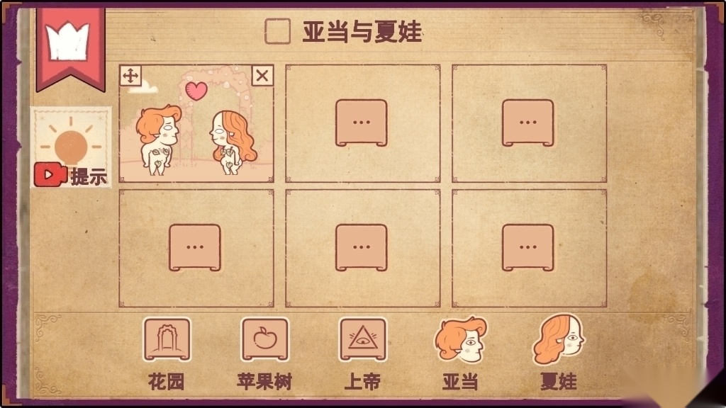 故事创说人游戏手机版图4