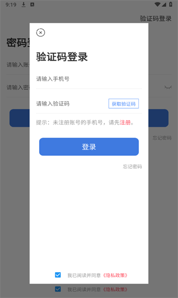 公交伴侣图2