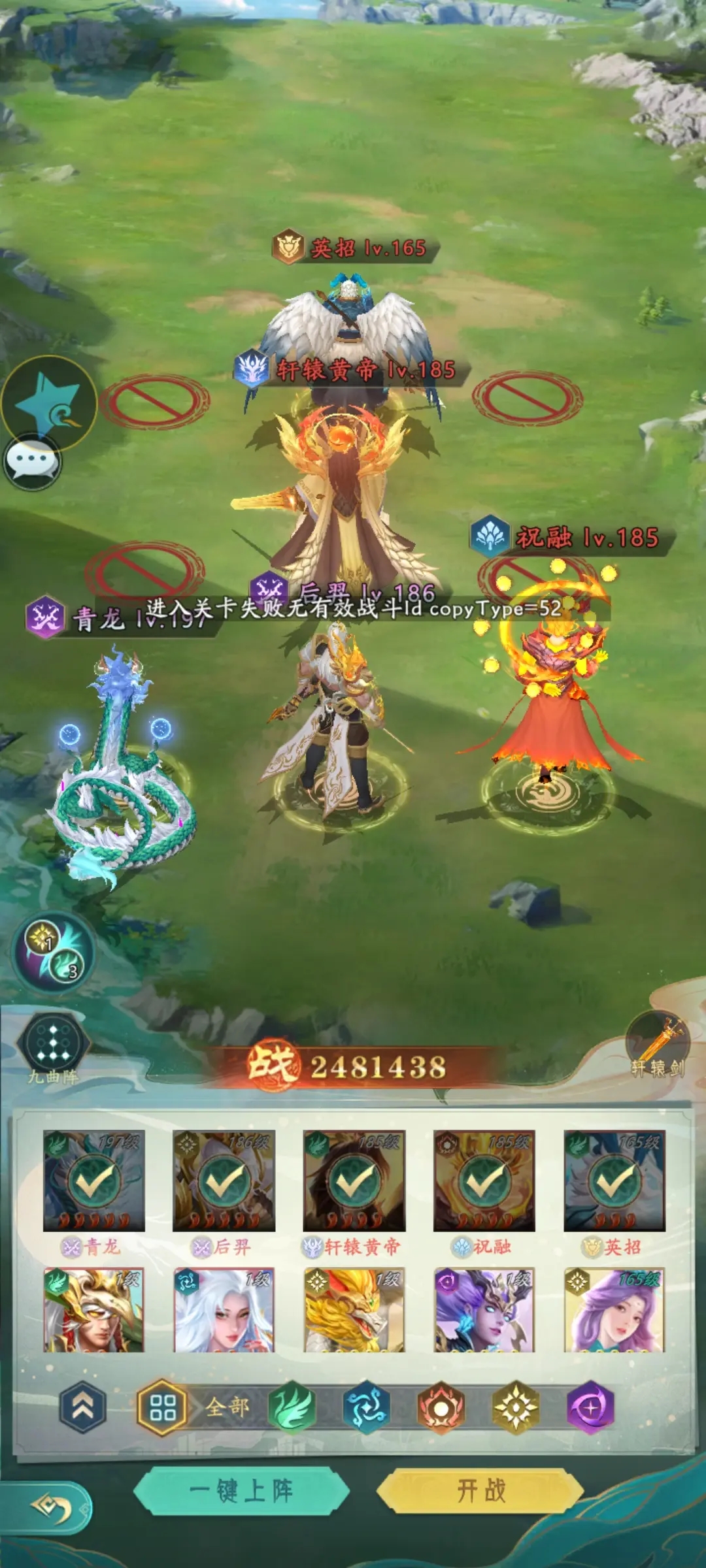 山海经凶兽录图4