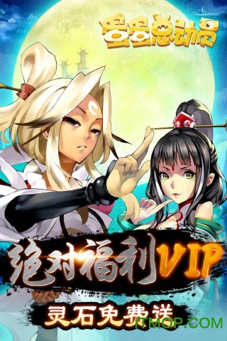 蛋蛋总动员图1